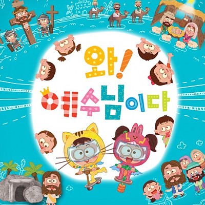 10. 하나님이 나는 좋아 MR