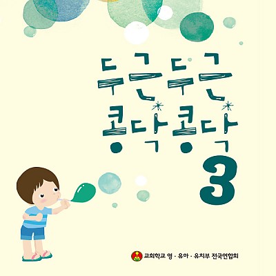 02 십자가 바라보며 (사순)