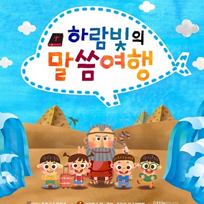 01. 남자와 여자를 창조하셨고 (창 5:2)