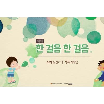 01. 한 걸음 한 걸음