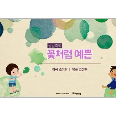 10. 꽃처럼 예쁜