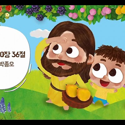 8. 히브리서 10장 36절 (인내)