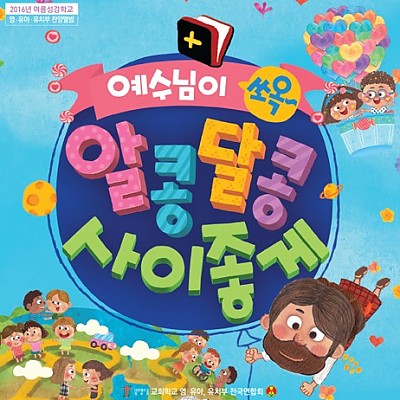 4.예수님이 내맘에(MR)