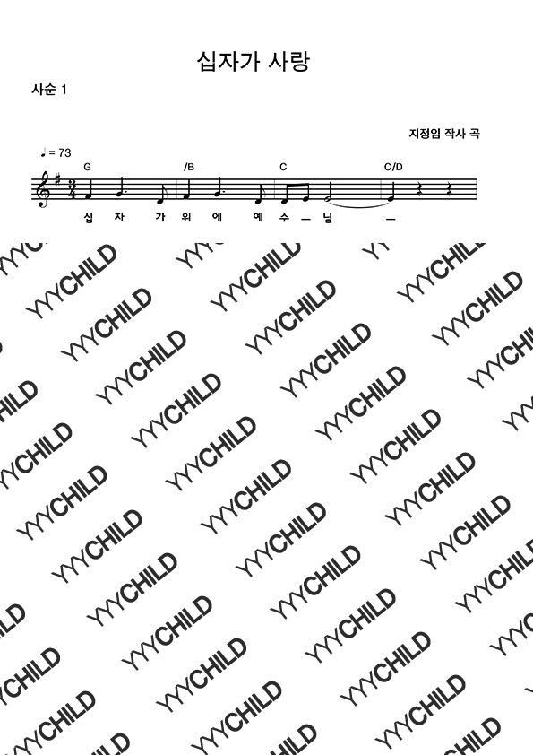 8. 십자가 사랑(사순)