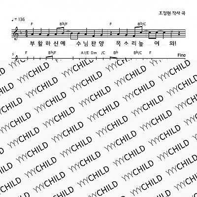 10. 다시 사셨네, 예수님!(부활)