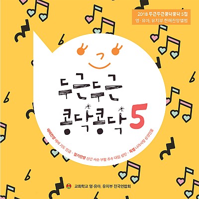 19. 다그닥 다그닥(인물_백부장)