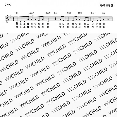 19. 처음교회사람들처럼 - 인물2