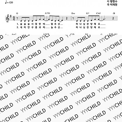 15. 하나님 만드신 세상 - 유치 자유