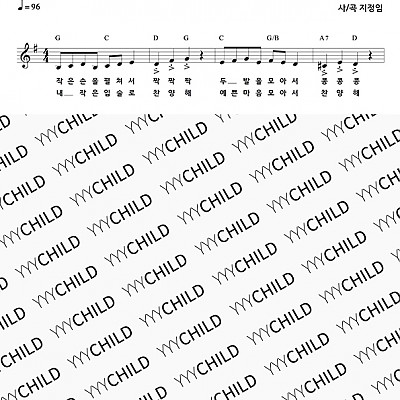 08. 짝짝짝 콩콩콩 - 영아체조