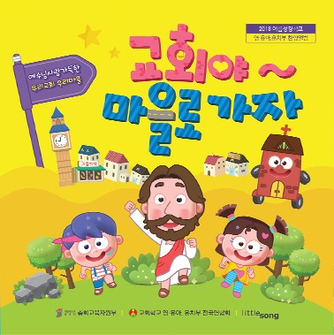 15. 하나님 만드신 세상