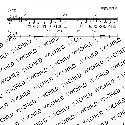 09. 십자가 사랑 감사해요(사순)