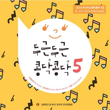 20. 달라졌어요 (인물_바울)(율동)