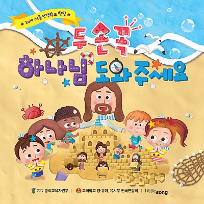 07 예수님처럼 기도해