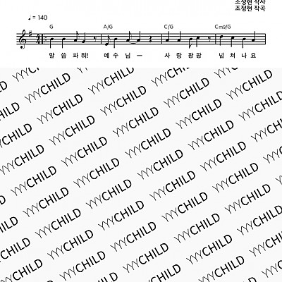 01. 말씀파워 예수님