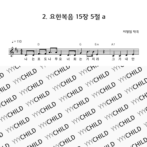 02 요한복음 15장 5절 a