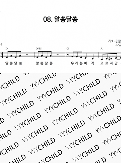 8. 알쏭달쏭