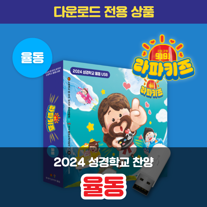 02 시편 30편 2절