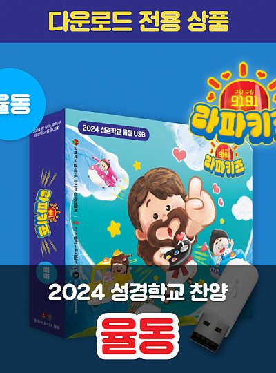 02 시편 30편 2절